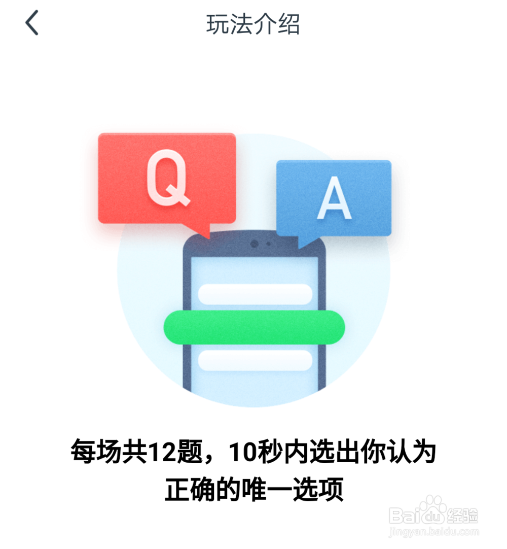 “百万英雄”活动的玩法攻略