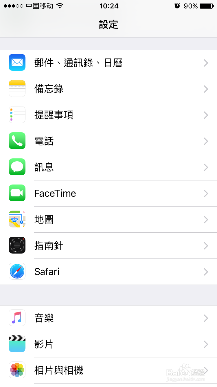 快速设置QQ/foxmail到iphone手机邮箱里