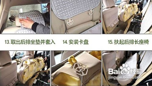 怎样安装汽车坐垫?汽车坐垫安装方法