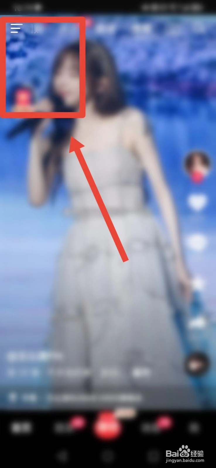 抖音极速版如何找到应用权限?