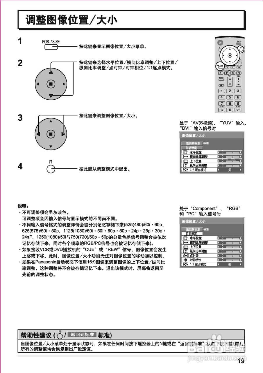 松下高清等离子电视TH-103PF10CK型使用说明书:[2]