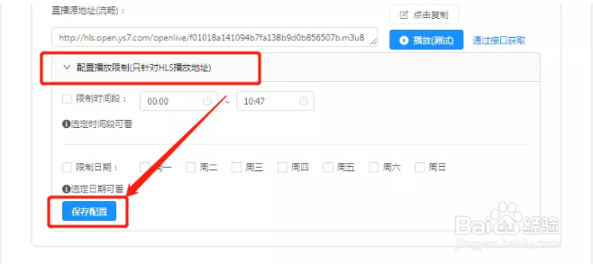 如何做微信/H5直播