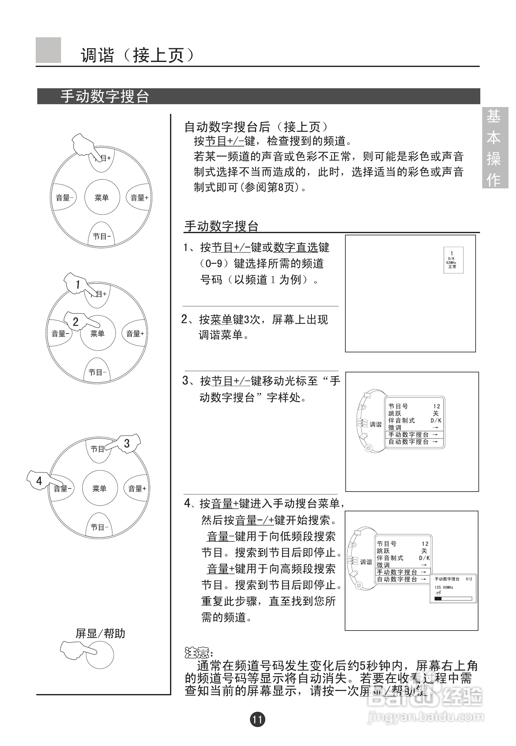 海尔D29FV6-A8彩电说明书:[2]