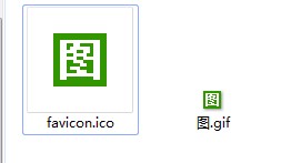 网站favicon.ico制作全教程
