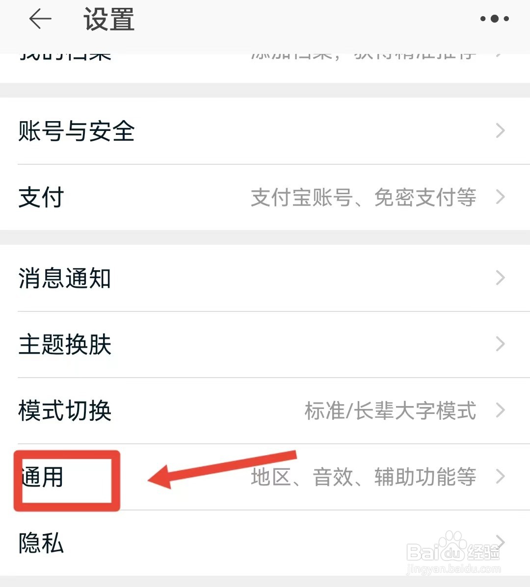 怎样关闭淘宝网络智能优化