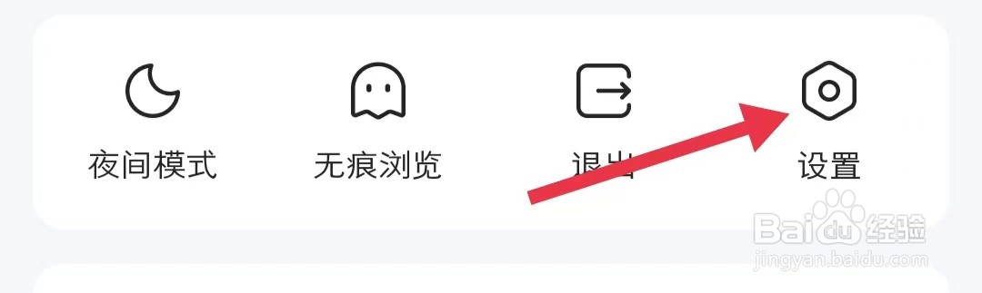 怎样查看QQ浏览器中的关于QQ浏览器