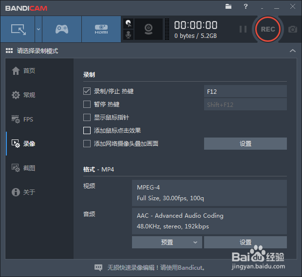 bandicam如何录制鼠标动作