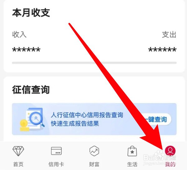 在哪里可为中国银行app更新身份证有效期