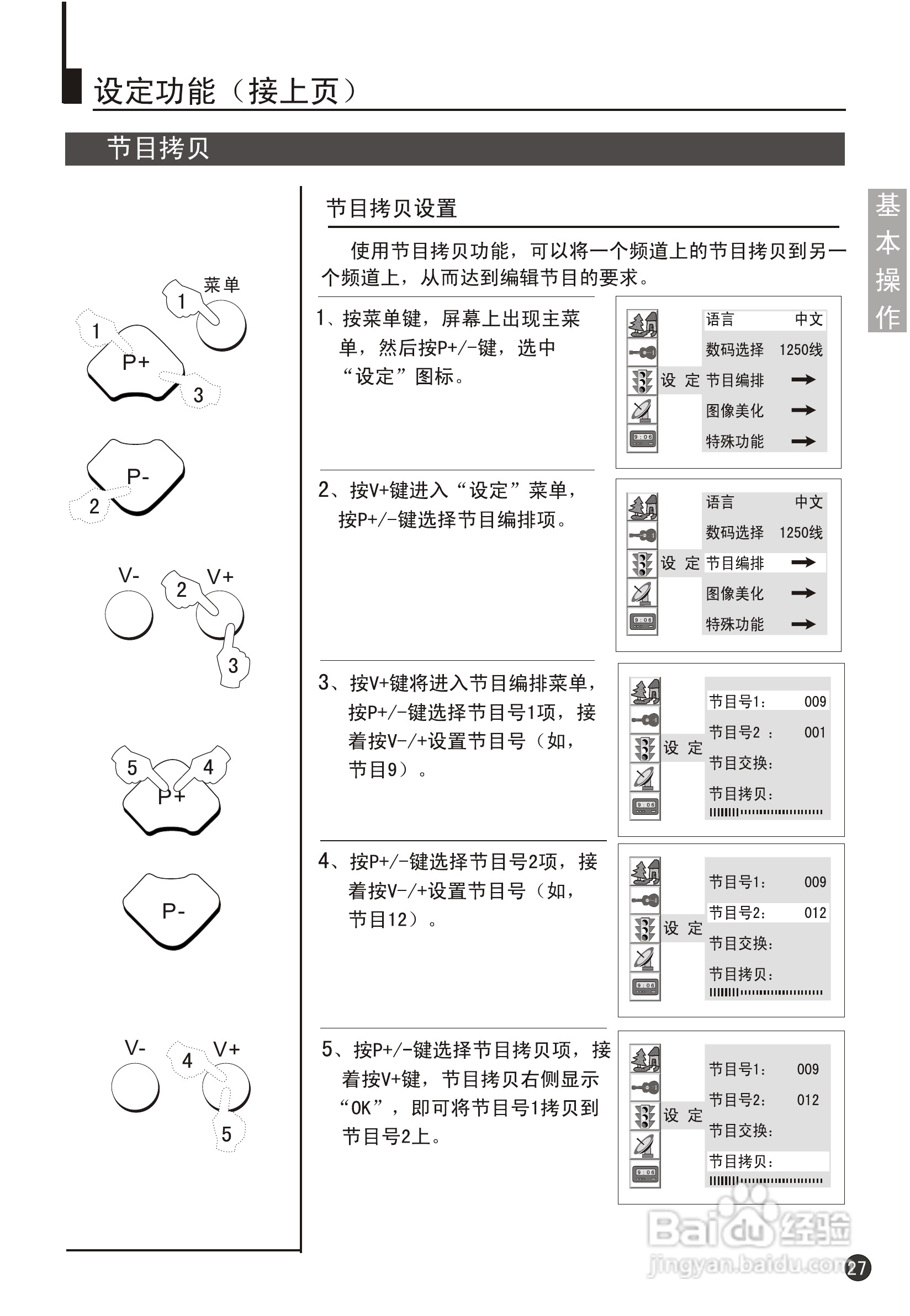 海尔29F9K-YD彩电说明书:[4]