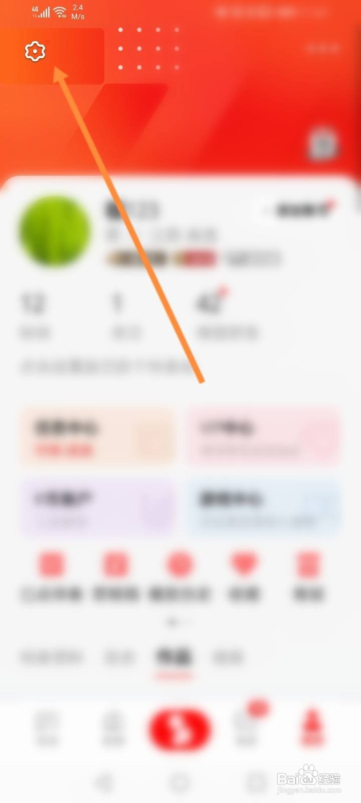 全民k歌怎么隐藏在线状态