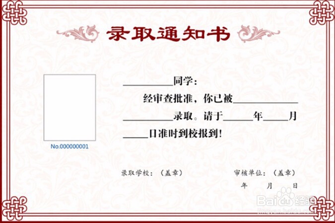 大学新生入学需要准备什么？