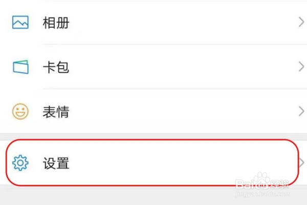微信如何调整字体大小？怎么变大字体