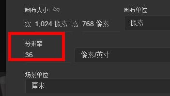 DImension分辨率如何设置为36