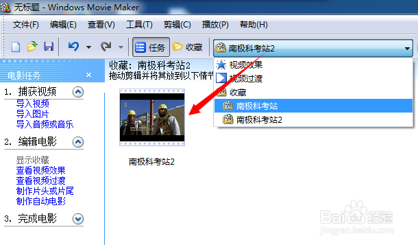 Movie Make视频制作：[1]怎么导入视频