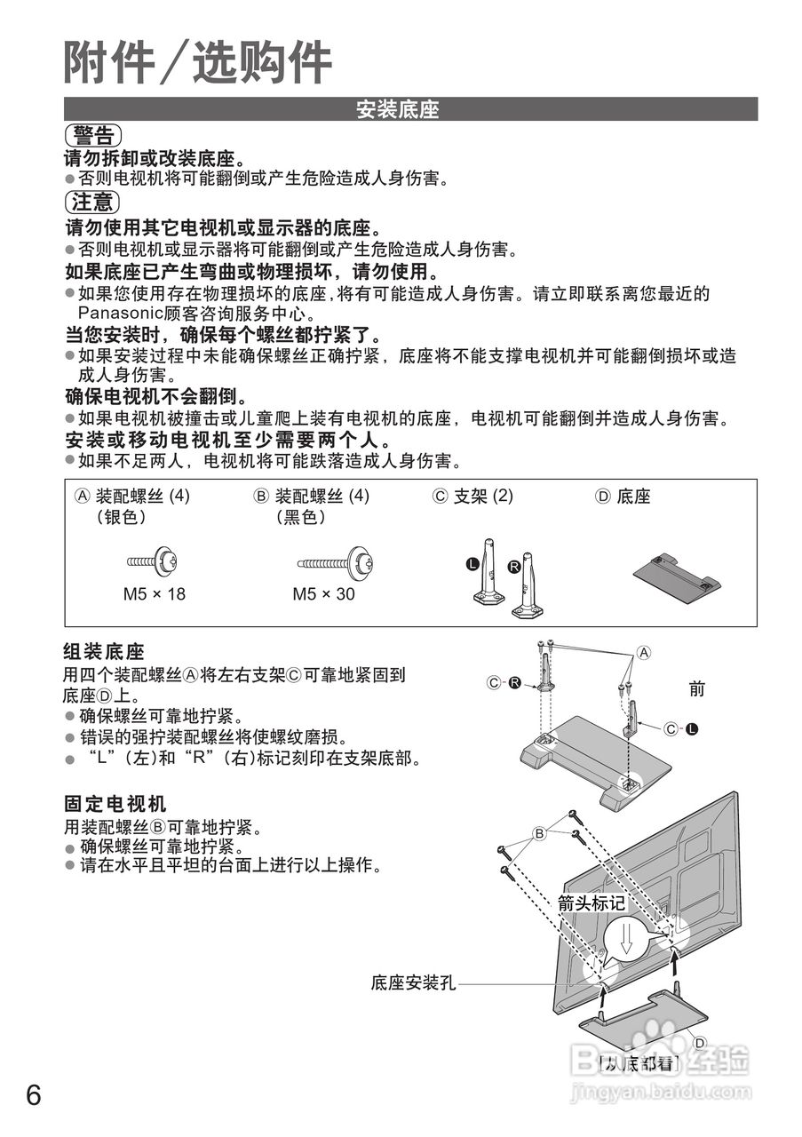 松下TH-P42C22C液晶彩电使用说明书:[1]