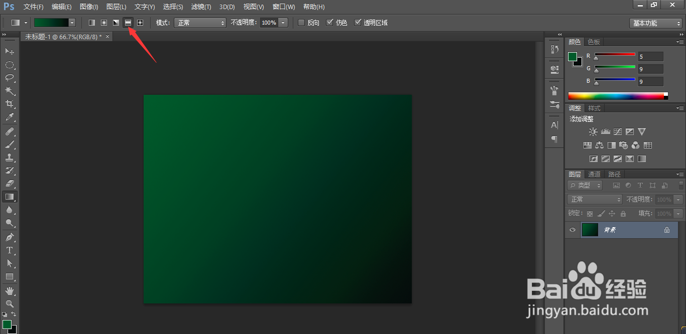 Photoshop如何使用对称渐变