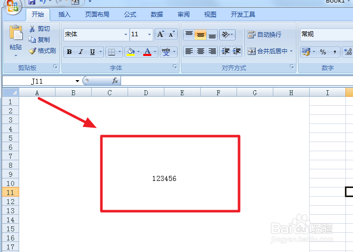 表格线条没有了怎么加上
