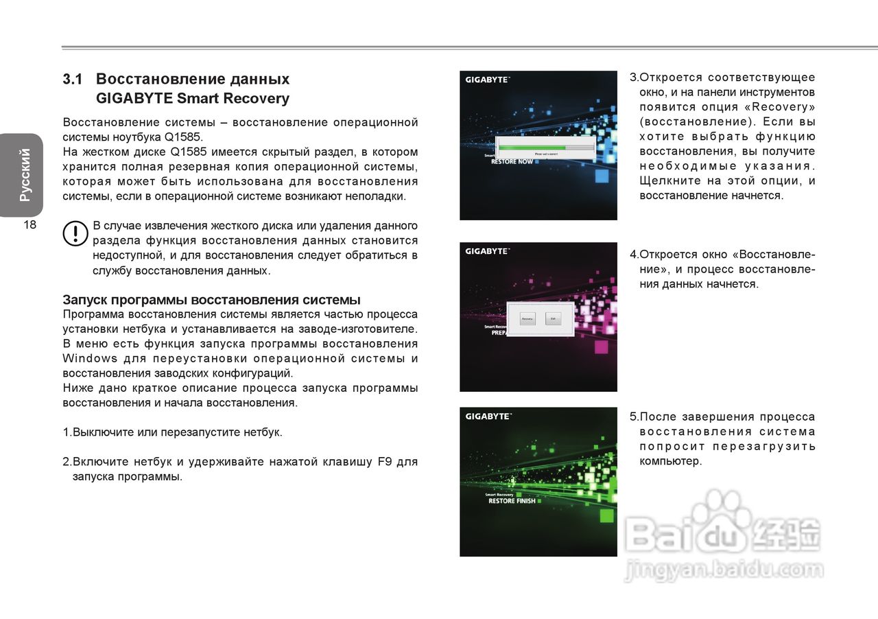 技嘉Q1585笔记本电脑使用说明书:[11]
