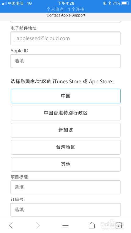 App Store中如何return your money？