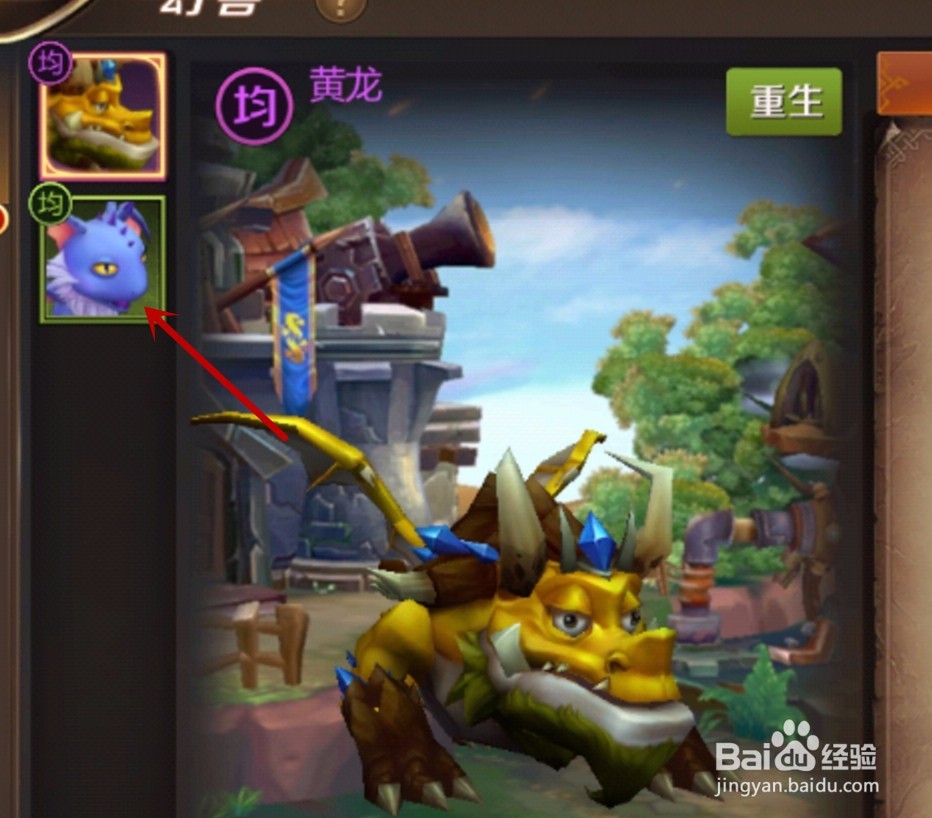 我叫MT4如何给幻兽升星？如何升级幻兽技能