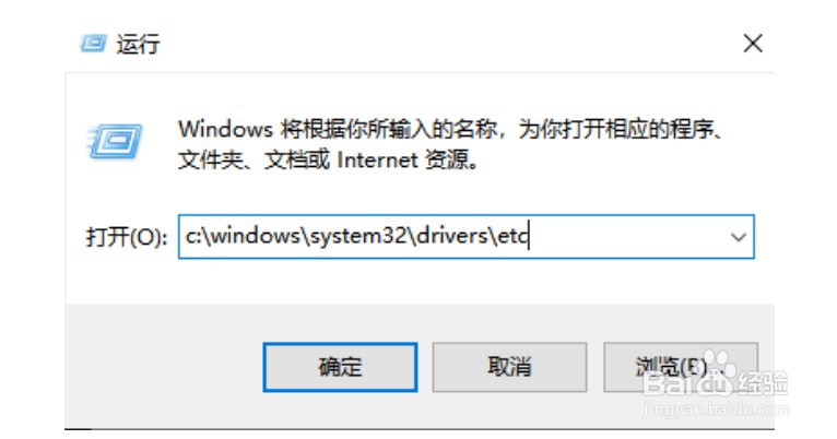 win10hosts文件配置异常怎么办