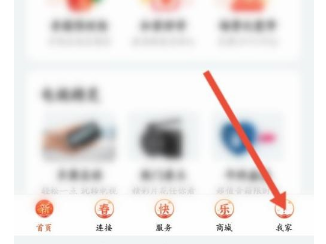 和家亲账户在哪进行注销
