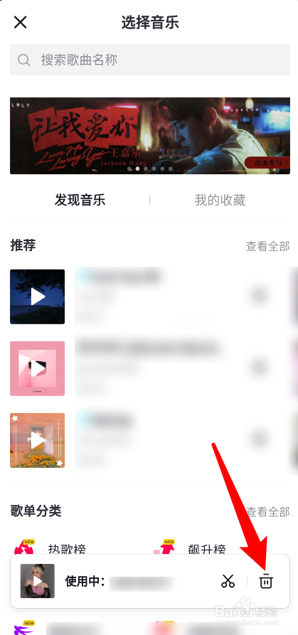 抖音怎么用自己的录音