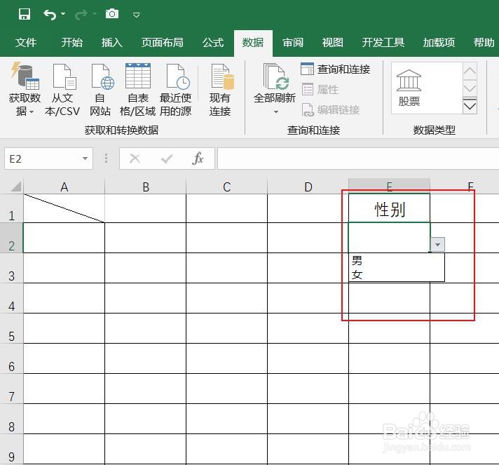 excels使用技巧