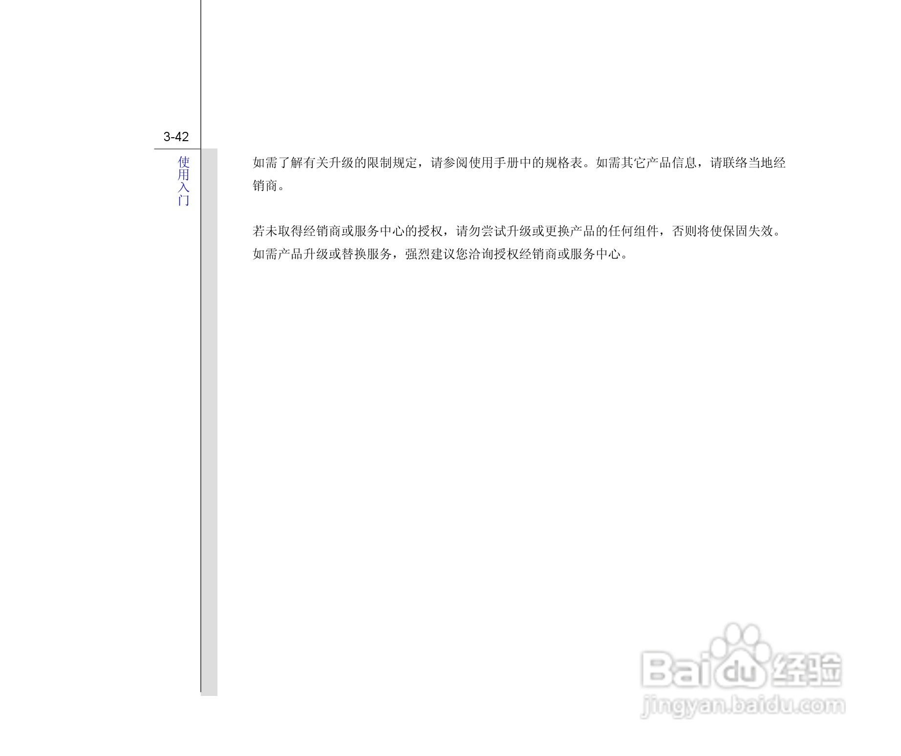 微星MSI CR620笔记本电脑使用说明书:[9]