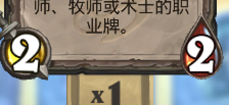 炉石的暗金教信使怎么用