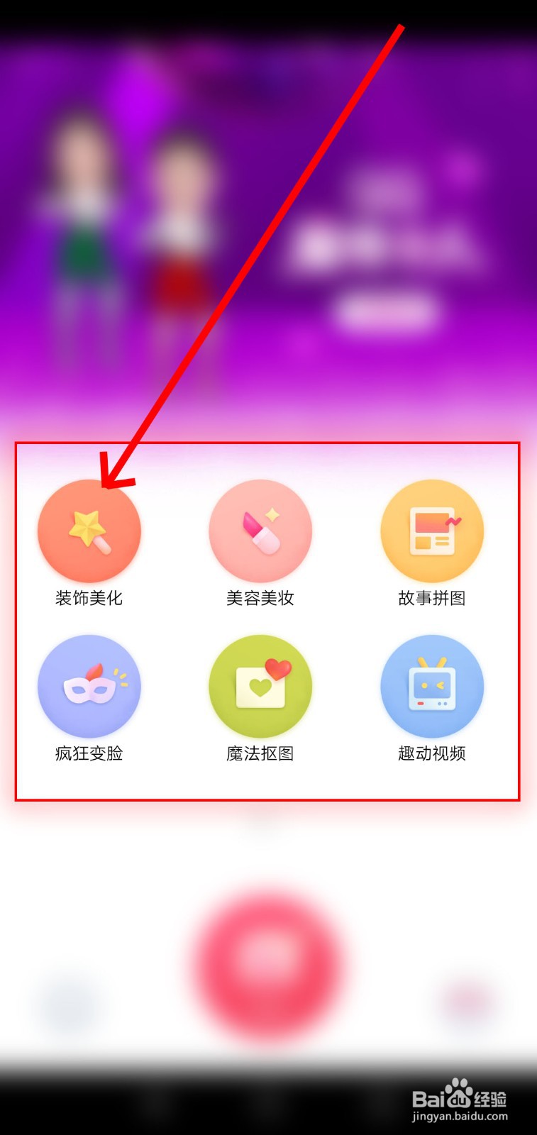 如何在天天P图制作爱情花朵照片