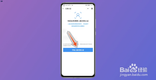 健康宝照片怎样更换