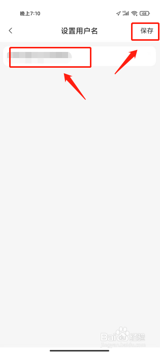 海信爱家在哪里修改用户名