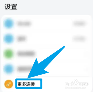 手机启用华为分享服务应该怎么操作