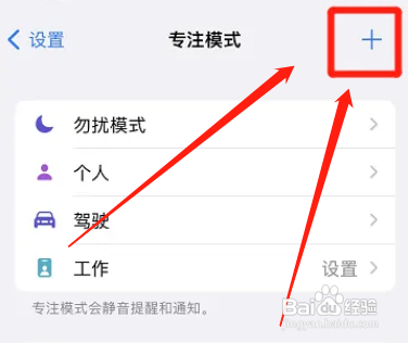 苹果13怎么打开游戏模式呢？