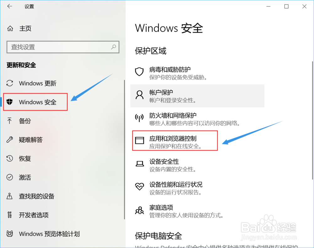 目前无法访问SmartScreen解决办法
