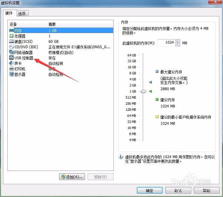 vmware虚拟机怎么样读取u盘 虚拟机如何连接U盘