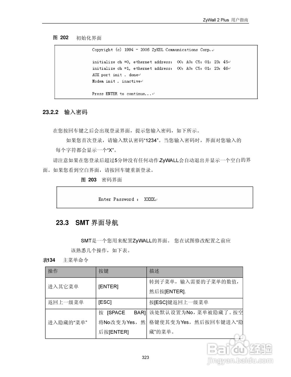 ZyXEL ZyWALL 2 Plus网络安全设备用户手册:[34]