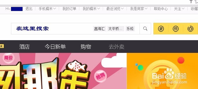 百度糯米团购美食