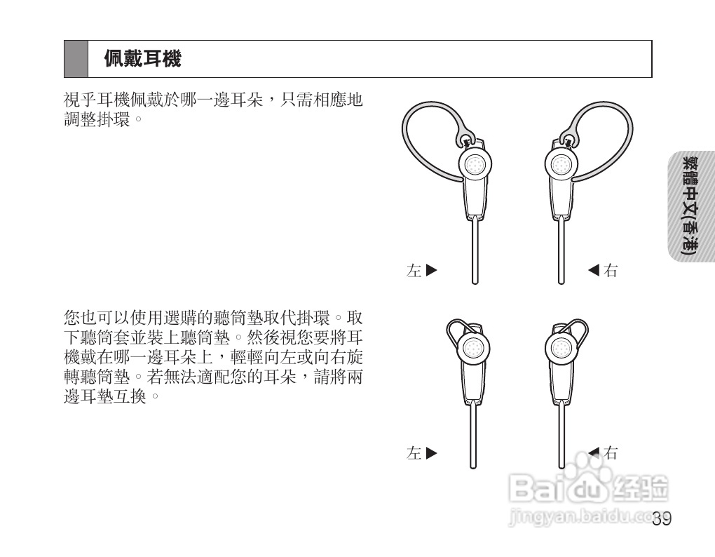 三星HM7000蓝牙耳机使用说明书:[5]