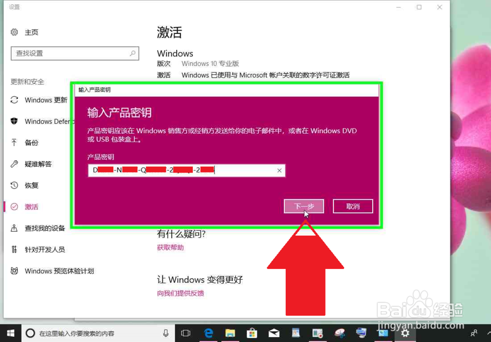 在文件资源管理器中查看Windows 10电脑激活状态