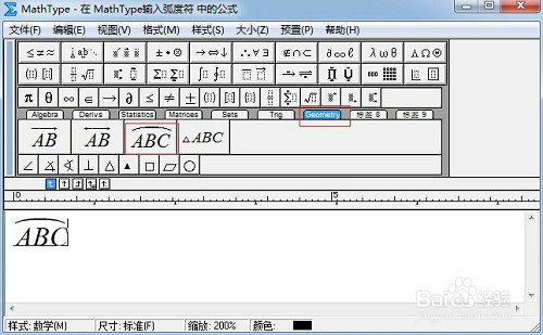 <b>用MathType输入弧度符号的两种方法</b>