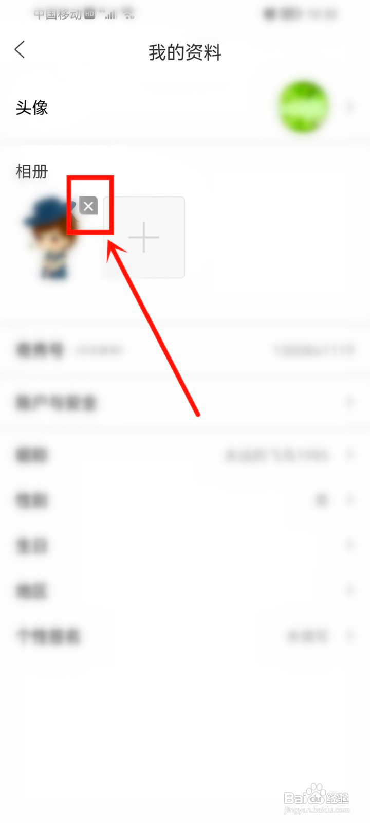 奇秀相册照片怎么删除