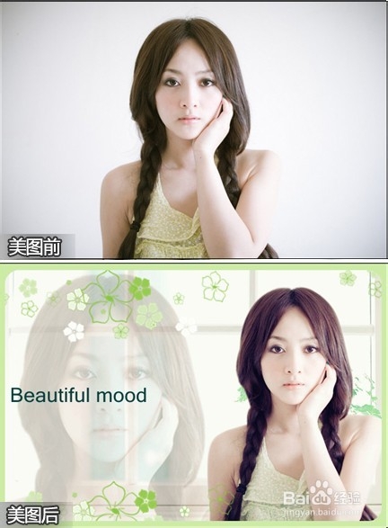 美图秀秀的基本操作