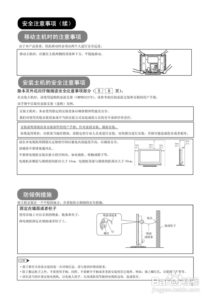 日立32E102C彩电使用说明书:[1]