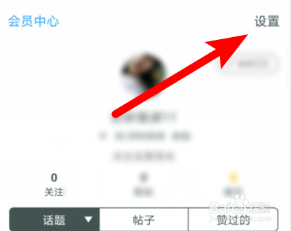 火柴盒app怎样在软件里联系我们？