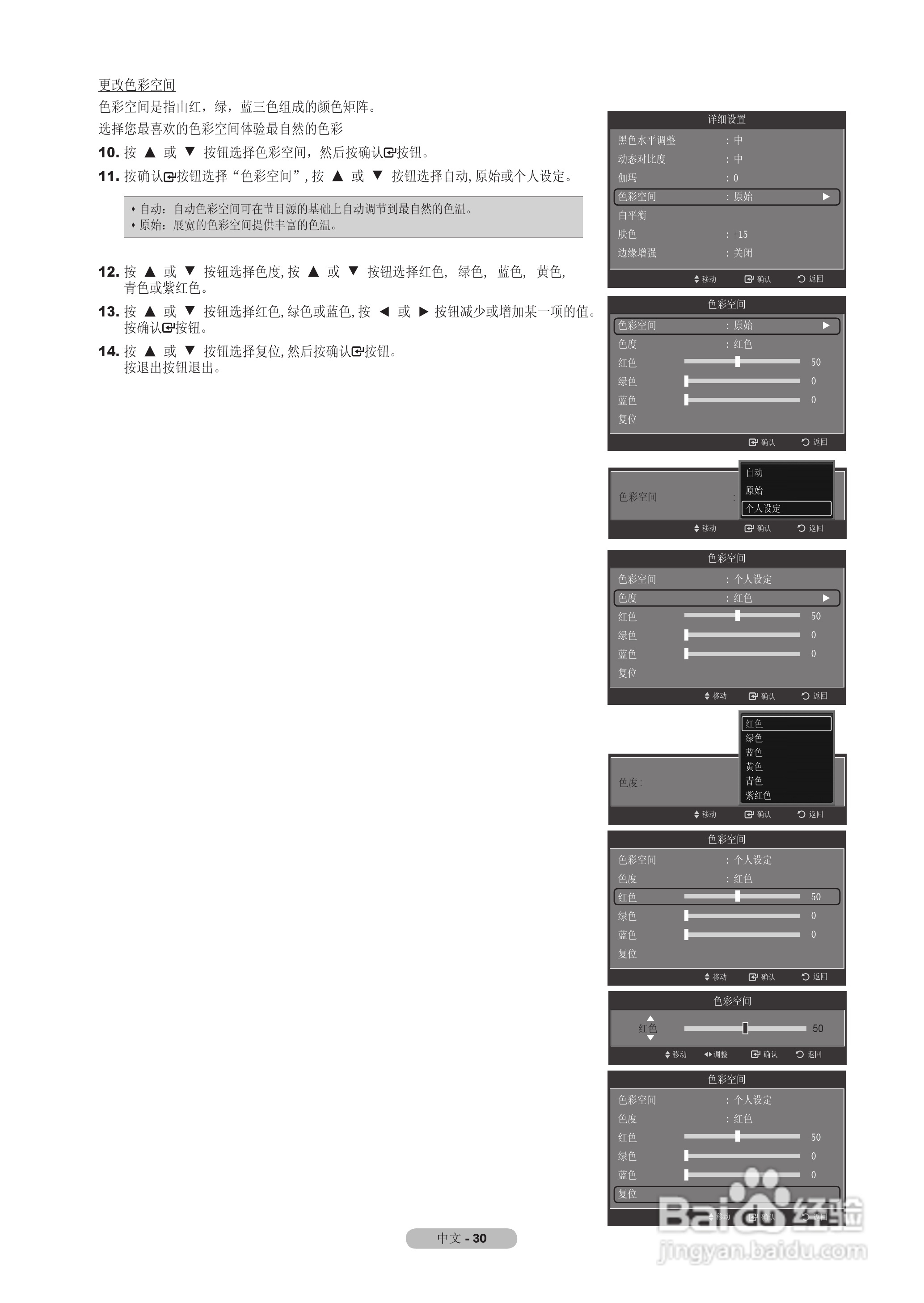 三星LA55A950D1F液晶彩电使用说明书:[4]