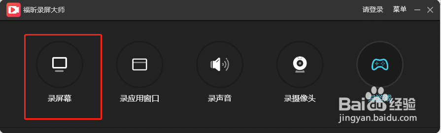 屏幕怎么录制？