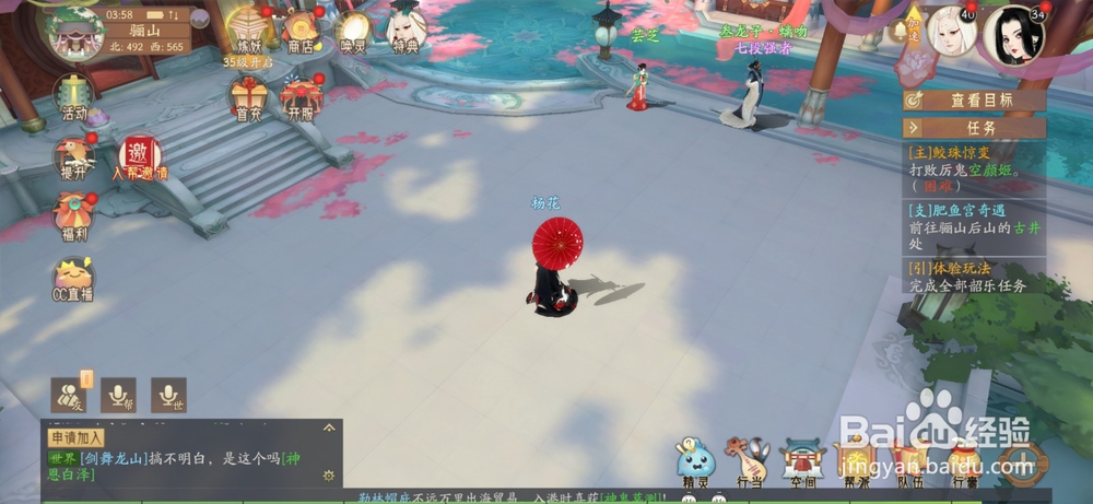 轩辕剑龙舞云山灵佑如何升级