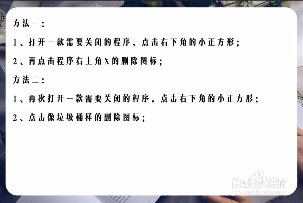 华为p10怎么关闭程序